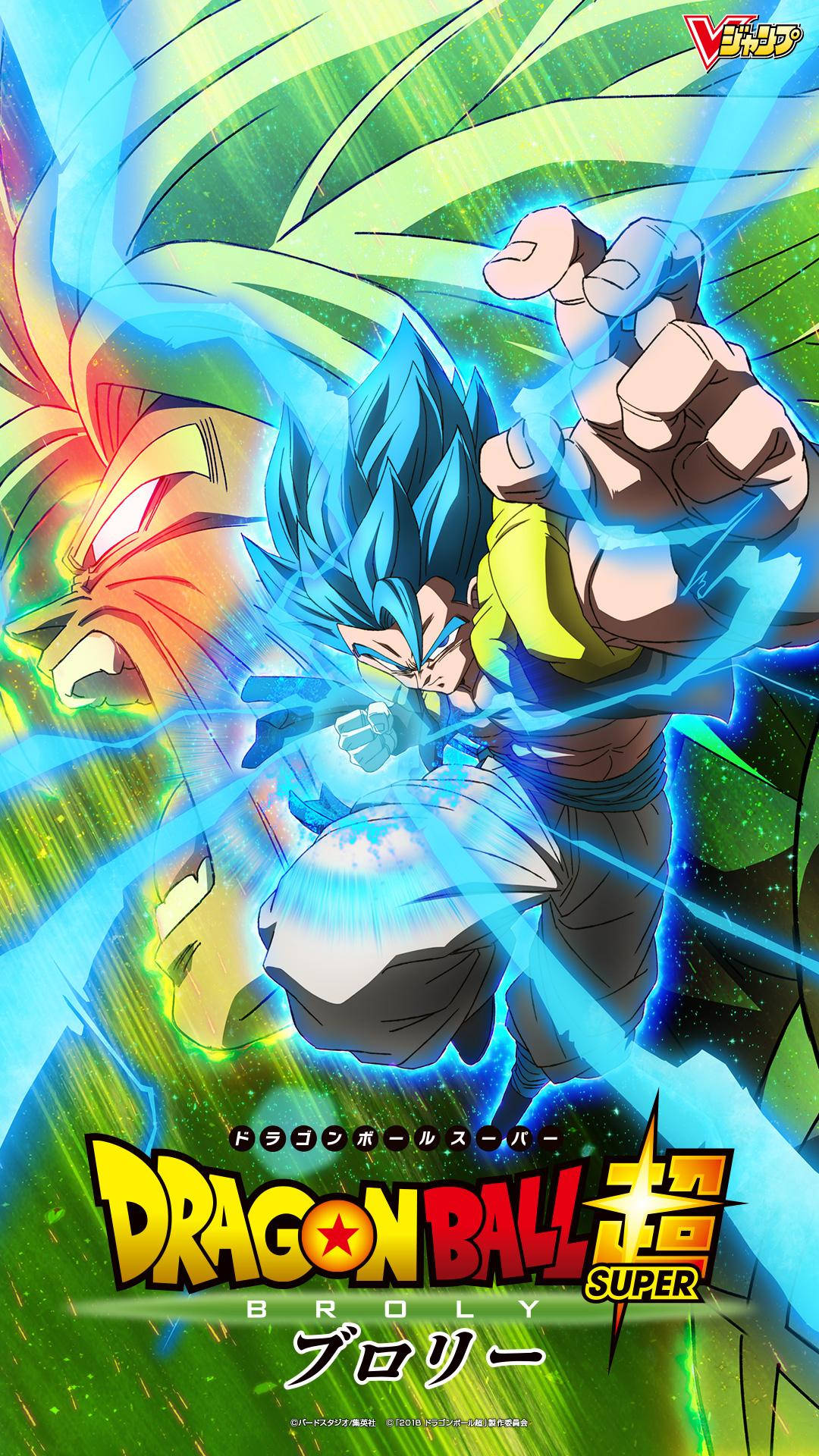 постер фильма dragon ball super broly